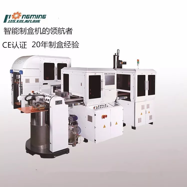 全自動(dòng)天地蓋制盒機(jī) 640.webp (3).jpg