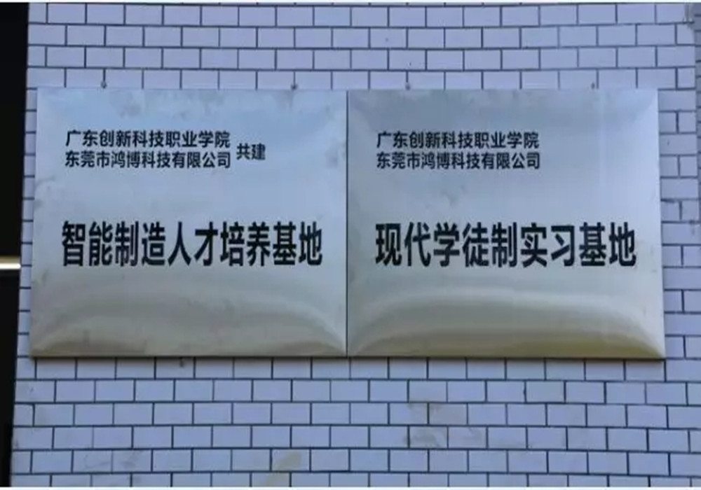 鴻銘人才培養(yǎng)實訓(xùn)基地 鴻銘制盒機械設(shè)備